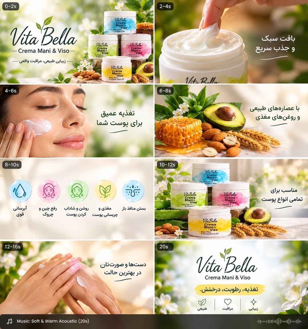 کرم جوانه گندم واوکادو ویتابلا
